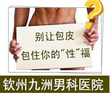 钦州桂大男科医院