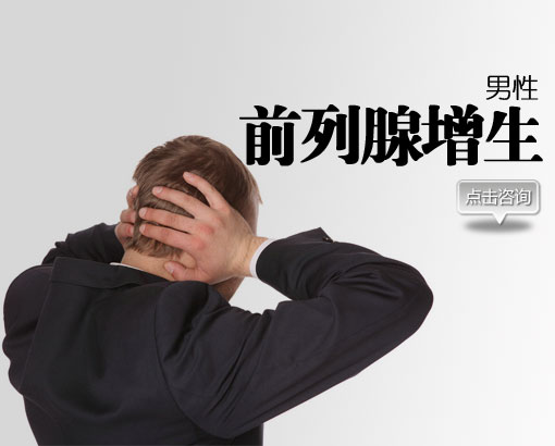 前列腺增生可以吃药治疗吗