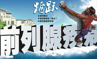 引起前列腺增生居然是这些习惯