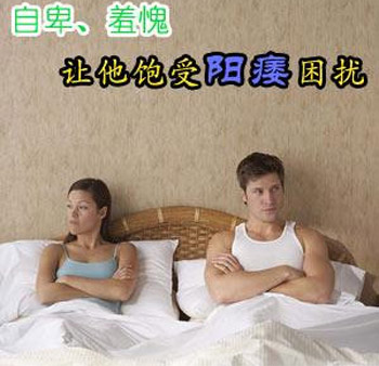 贫血造成阳痿怎么办