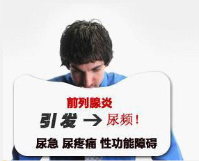前列腺炎自己会好起来吗