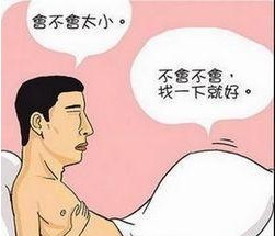 因为男人阴茎短小“老婆出轨”