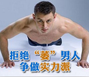 钦州男性长期阳痿有哪些危害