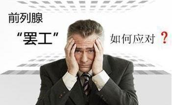 前列腺囊肿的危害都有哪些