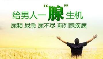 钦州男性前列腺炎有什么预防方法