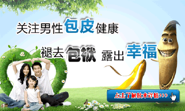 钦州桂大医院做包茎手术多少钱