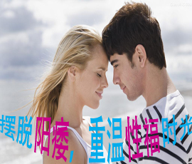 引发男人阳痿的原因有哪些