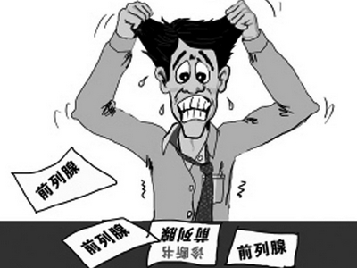 患上前列腺囊肿危害有哪些