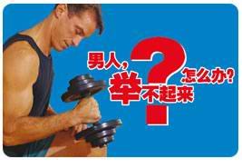 男性为什么会出现阴茎勃起不硬